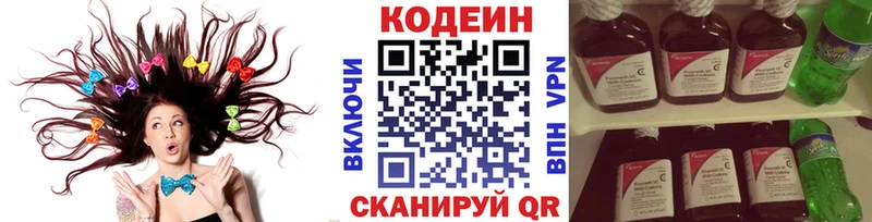 блэк спрут как зайти  Сосногорск  Кодеин Purple Drank 