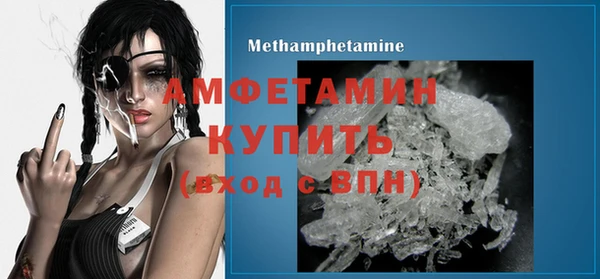 мяу мяу кристалл Бородино