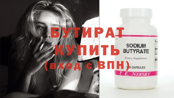 мяу мяу кристалл Бородино