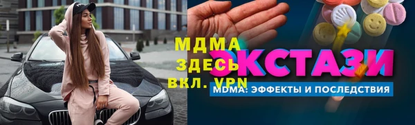 мяу мяу кристалл Бородино