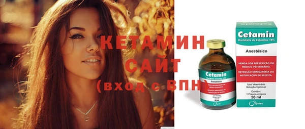 мяу мяу кристалл Бородино
