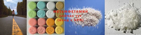 мяу мяу кристалл Бородино