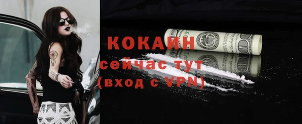 мяу мяу кристалл Бородино
