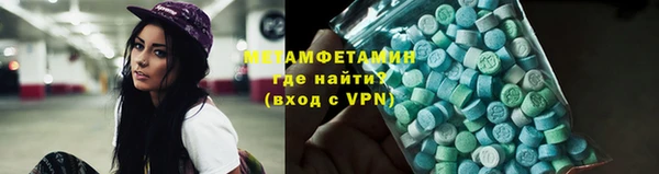 мяу мяу кристалл Бородино