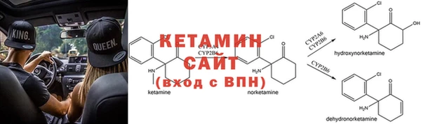 мяу мяу кристалл Бородино