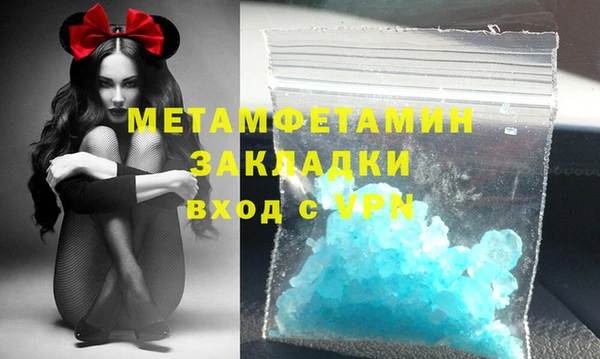 мяу мяу кристалл Бородино
