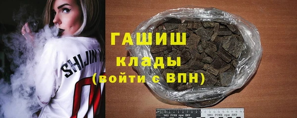 мяу мяу кристалл Бородино
