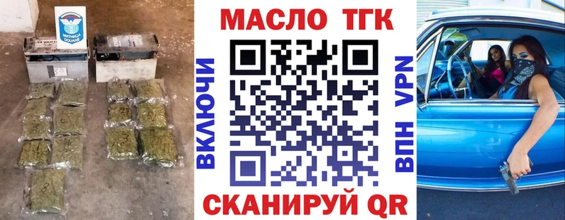 ТГК THC oil  Сосногорск 